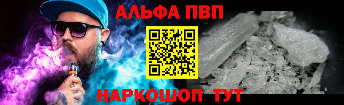 Реж  A PVP крисы CK  Альфа ПВП VHQ  Вход с VPN 