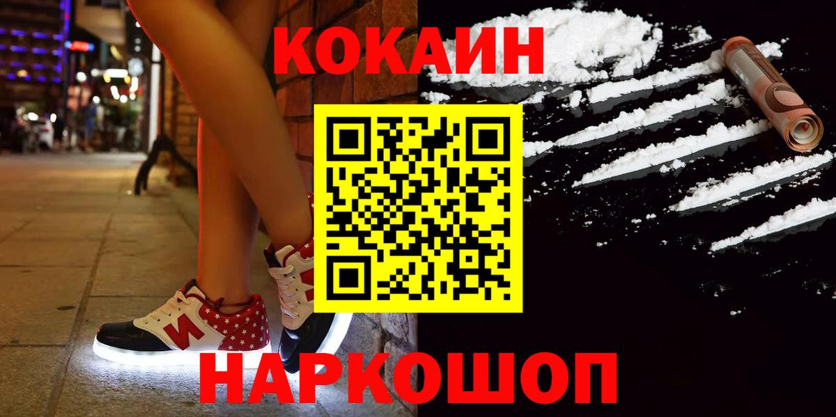 Реж  COCAIN Fish Scale  Вход с VPN  Кокаин Боливия 