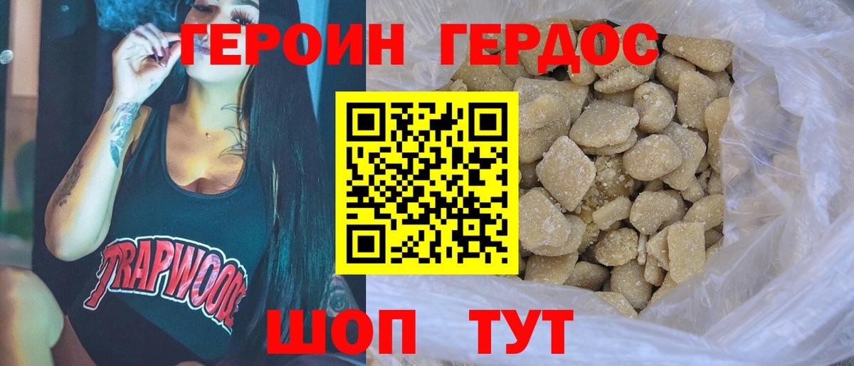 ГЕРОИН  Вход с VPN  Реж  Героин хмурый 