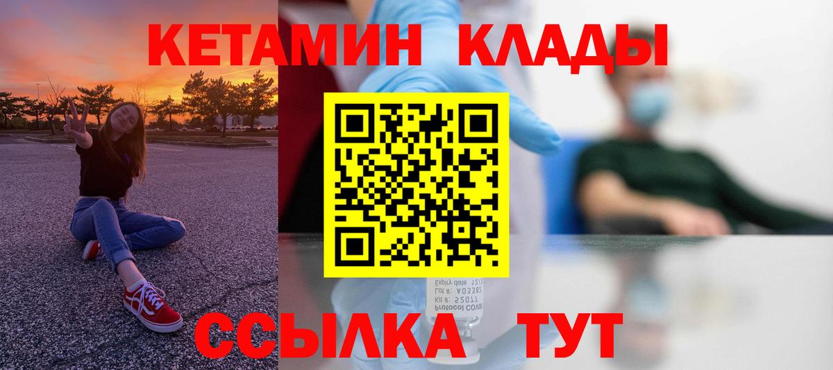 мориарти какой сайт  Вход с VPN  Кетамин VHQ  Реж  Кетамин ketamine 