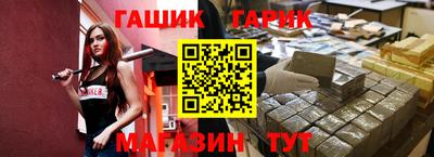 гашик Будённовск