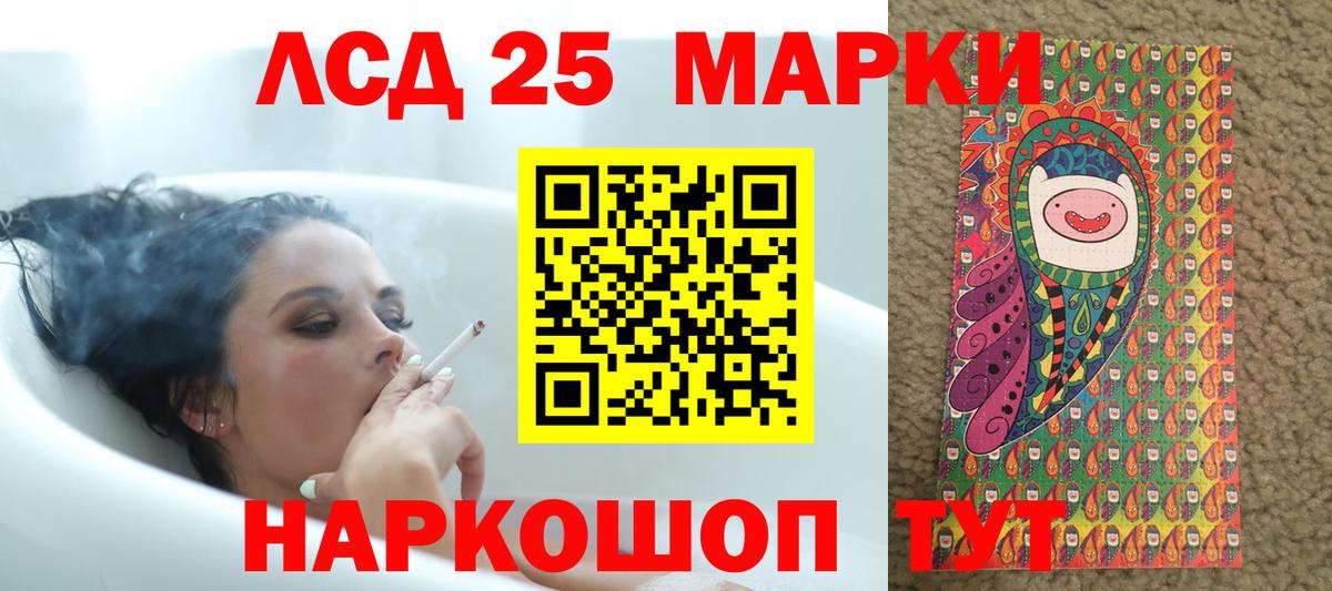 LSD-25 экстази кислота Реж