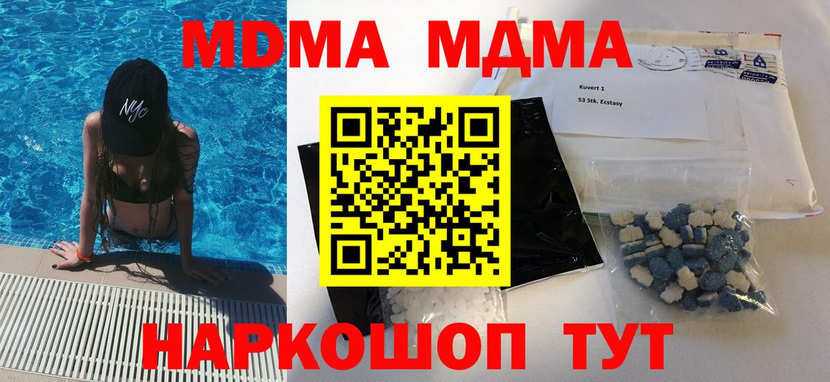 МДМА Molly Реж