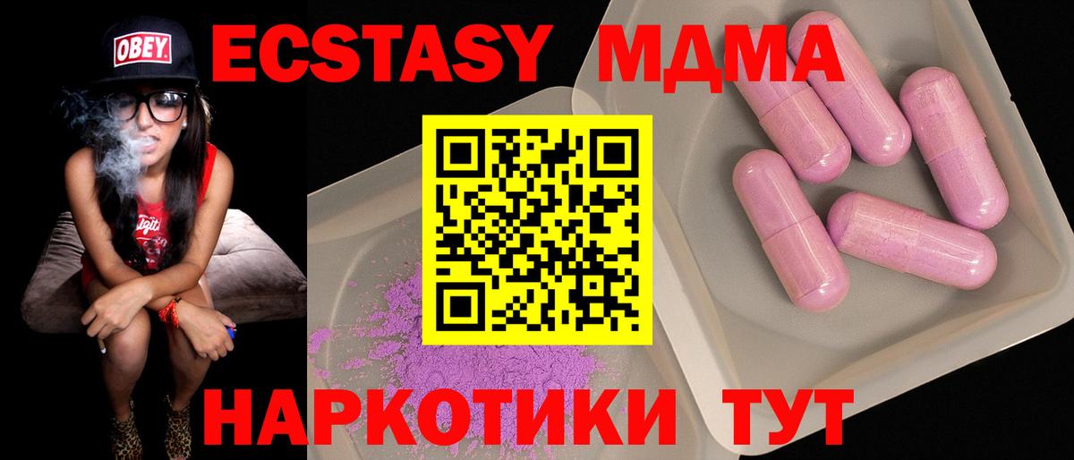 МДМА  Вход с VPN  Реж  МДМА молли 