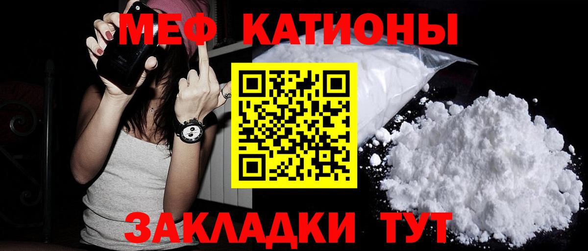 МЕФ VHQ  Меф VHQ  Реж  МЕФ  купить наркоту  Вход с VPN 