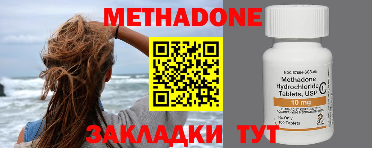 Реж  Метадон кристалл  Вход с VPN 