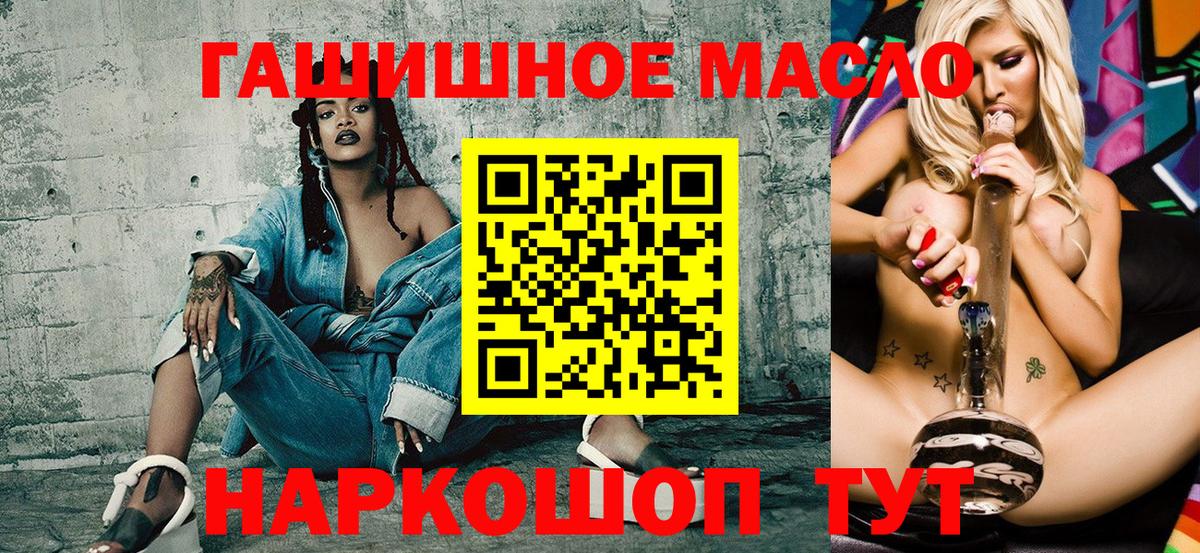 Реж  ТГК THC oil  Вход с VPN  ТГК концентрат 